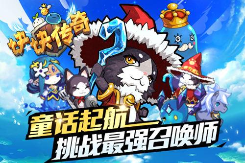 块块传奇手游PC版1.1.1 官方下载