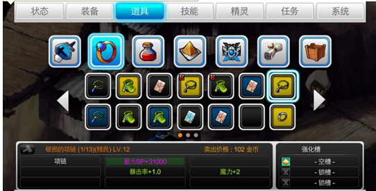 泽诺尼亚5装备属性修改存档下载