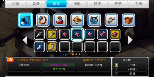 泽诺尼亚5装备属性修改存档下载