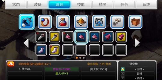 泽诺尼亚5装备属性修改存档下载