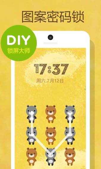 DIY������ʦapp�ֻ�������v5.2.1