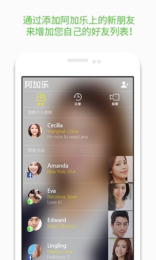 阿加乐软件PC版2.8.5.2 官方下载