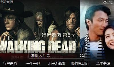 搜影大师1.0.5.3105 最新版