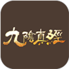 九阴真经百宝箱下载1.0 官方版