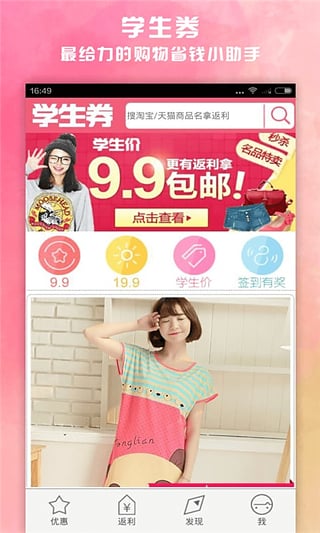 ѧ��ȯapp����v1.0.04 ��׿��