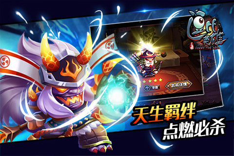 逗比英雄电脑版下载1.0.3官方下载