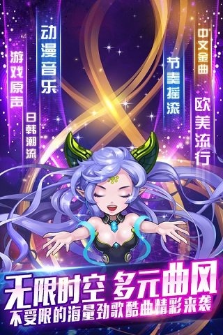 乐动精灵音乐手游电脑版1.1.52
