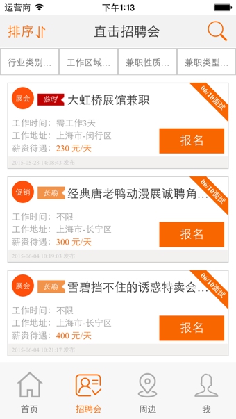 ë���ְapp����v1.1.1
