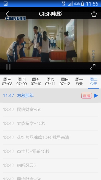 环球视讯PC版2.0.0 官方下载