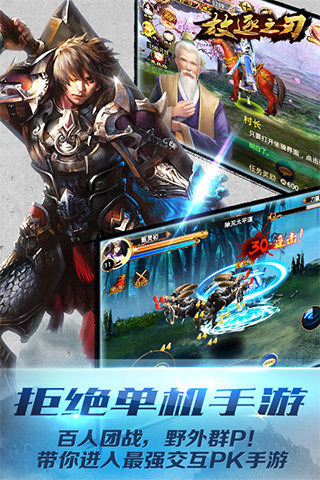 放逐之刃电脑版下载2.27