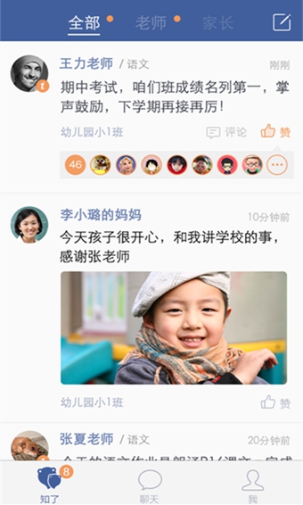 ֪��app�ٷ�����v1.5.0 ��׿��