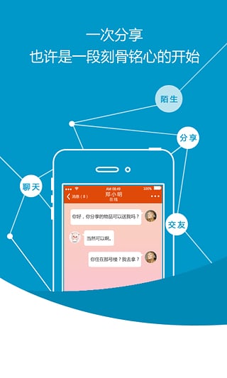 ����app�����ֻ���v1.0