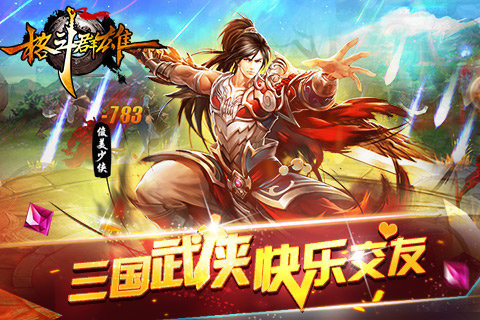 格斗群雄电脑版下载2.0.2
