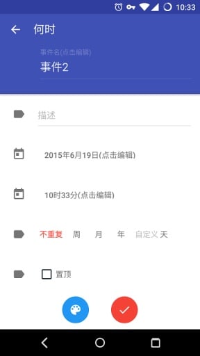 ��ʱ�ֻ�������v0.1.7 ��׿��