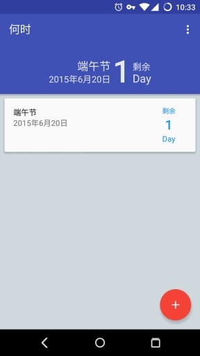 ��ʱ�ֻ�������v0.1.7 ��׿��