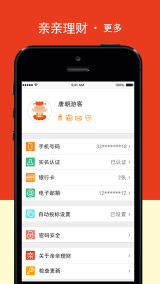 ���������ֻ�������v1.0.2
