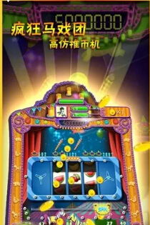 街机电玩城无限金币存档破解下载
