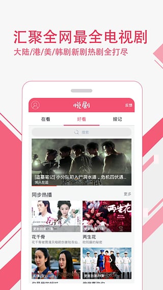 悦剧PC版官方下载1.0.0 官方版