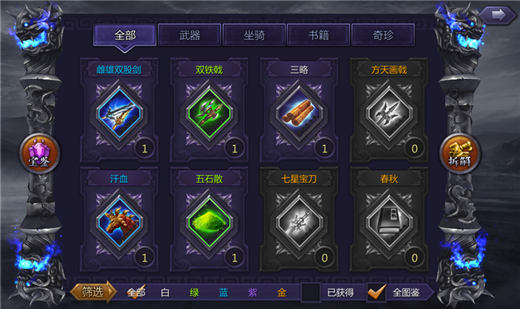 雷霆三国无限金币存档1.0.0 破解下载