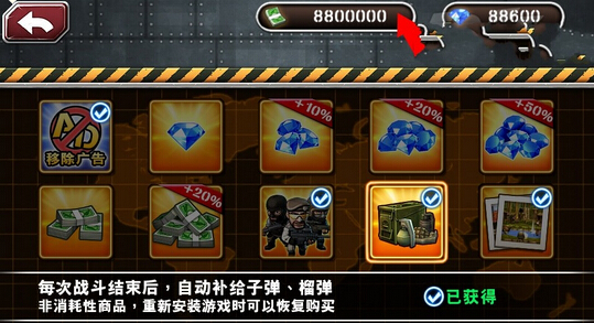 反恐突击队2无限金币钻石存档下载(无需越狱)