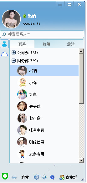企鹅通讯1.0 官方版