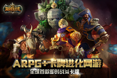 燃烧的英雄电脑版下载1.5.0