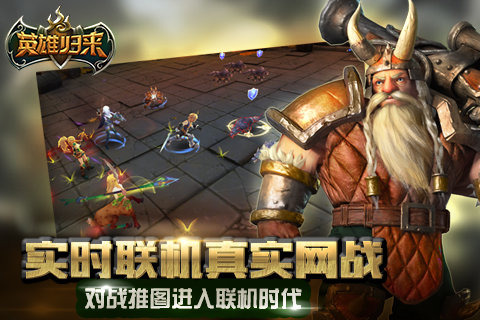 燃烧的英雄电脑版下载1.5.0