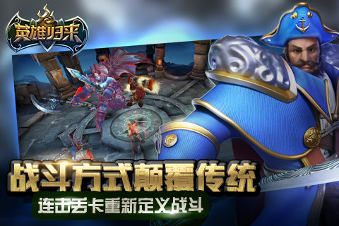 燃烧的英雄电脑版下载1.5.0