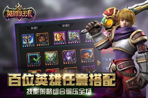 燃烧的英雄电脑版下载1.5.0
