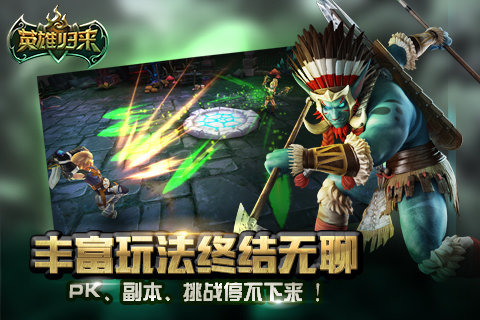 燃烧的英雄电脑版下载1.5.0