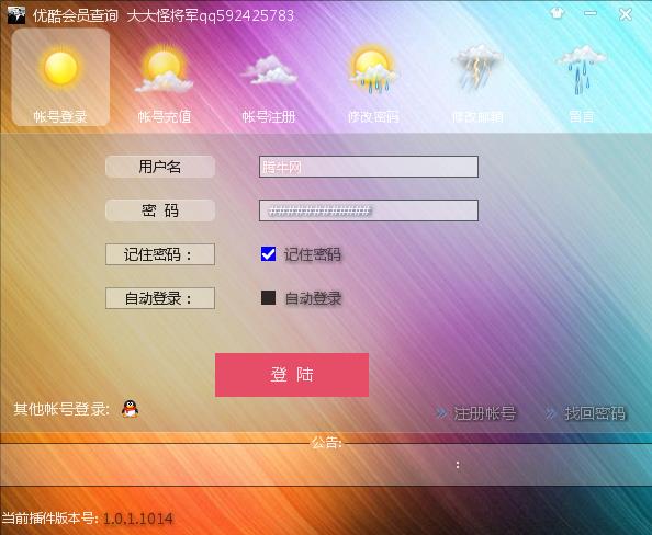 �ſ��Ա��ѯ1.0.1 ��Ѱ�