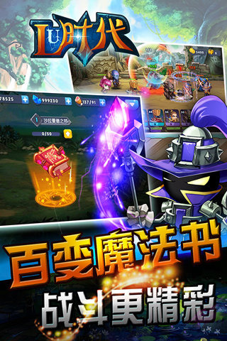 LU时代手游PC版1.8.0 官方下载