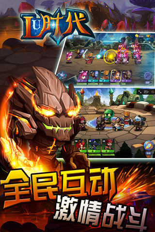 LU时代手游PC版1.8.0 官方下载