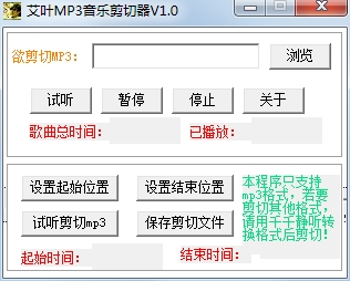 ��ҶMP3���ּ�����1.0 ��ɫ��