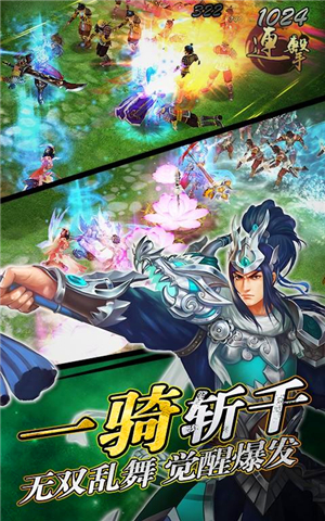 龙将斩千手游PC版1.0.10 官方下载