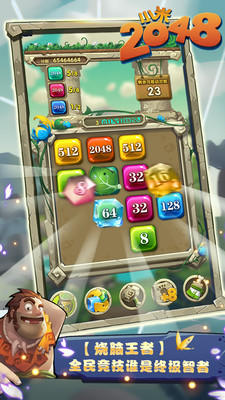 С��2048��ϷPC��1.2 �ٷ�����