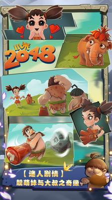 С��2048��ϷPC��1.2 �ٷ�����