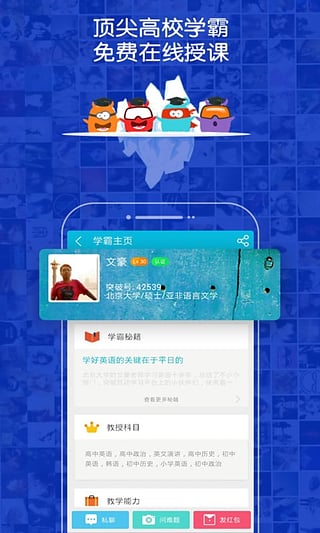 ����ѧ��APP����v1.5.1 ��׿��