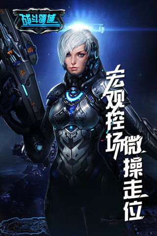 战斗领域最新电脑版下载0.5