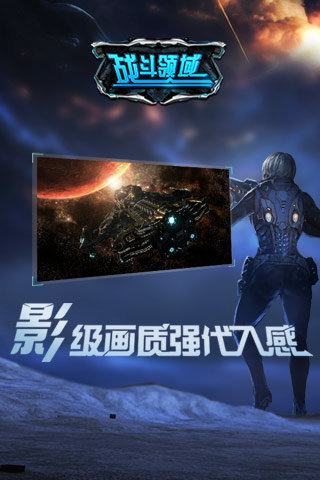 战斗领域最新电脑版下载0.5