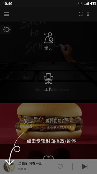 熊猫音乐PC版1.0.0 官方下载