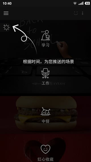 熊猫音乐PC版1.0.0 官方下载