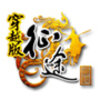 ��;��Խ�����ؿͻ���20150603 ����������