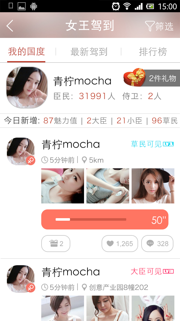 ����app�ֻ�������v2.0.5