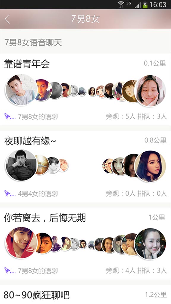 ����app�ֻ�������v2.0.5