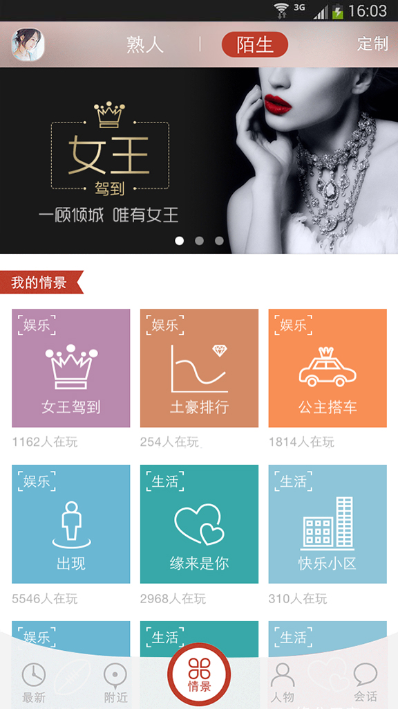 ����app�ֻ�������v2.0.5