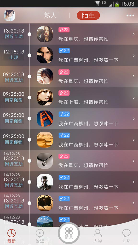 ����app�ֻ�������v2.0.5