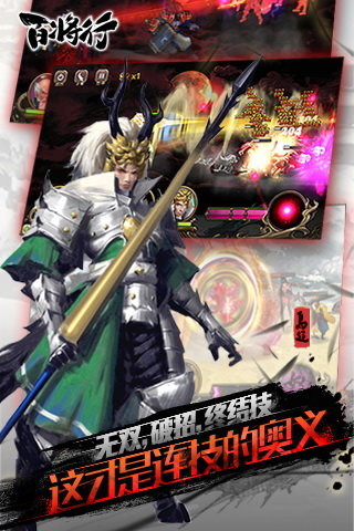 百将行手游PC版1.0.0 最新版下载