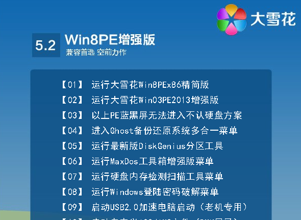 ��ѩ��U����������������5.2.5 �ٷ���