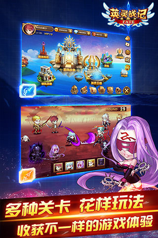 英灵战记官方电脑版下载1.2.0.6